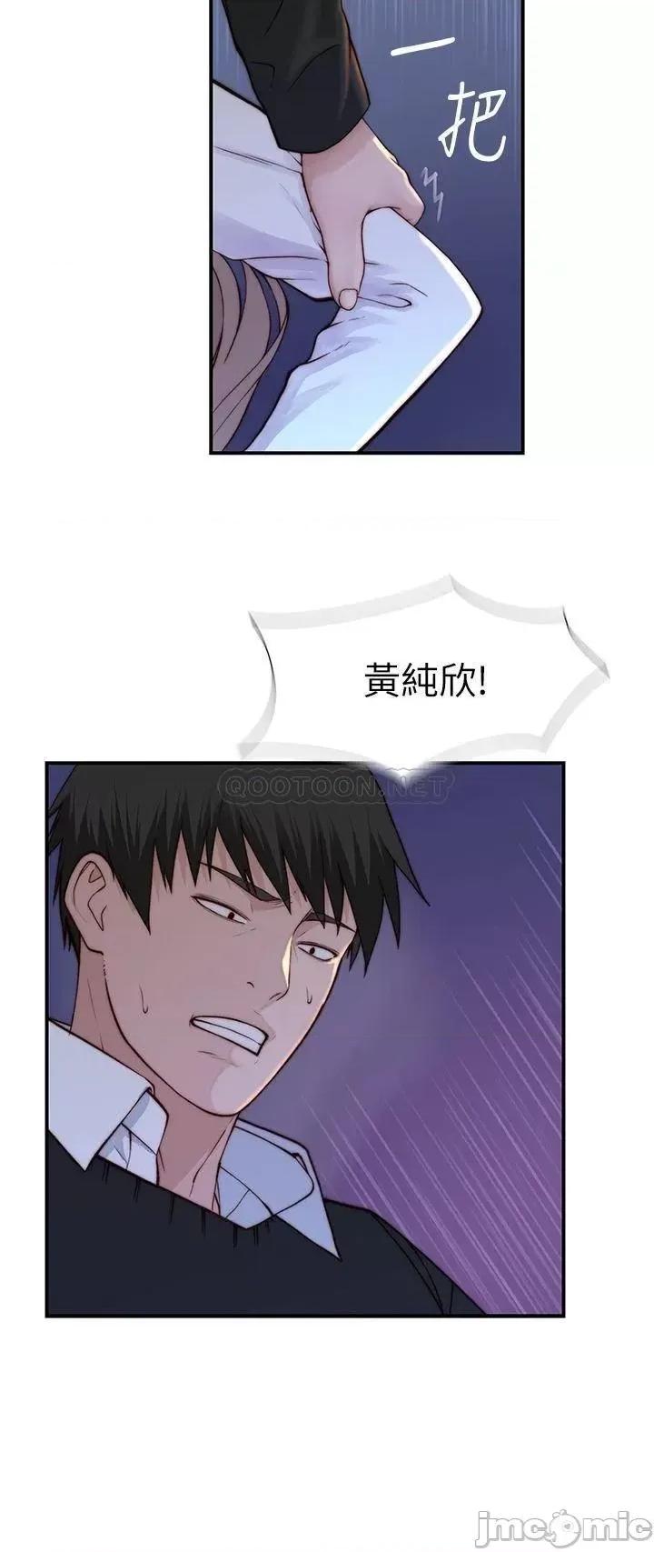 我们的特殊关係 我们的特殊关係_第85话_-_升迁后就该结婚了吧 第15页