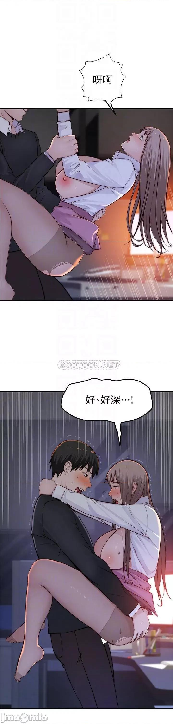 我们的特殊关係 我们的特殊关係_第85话_-_升迁后就该结婚了吧 第16页