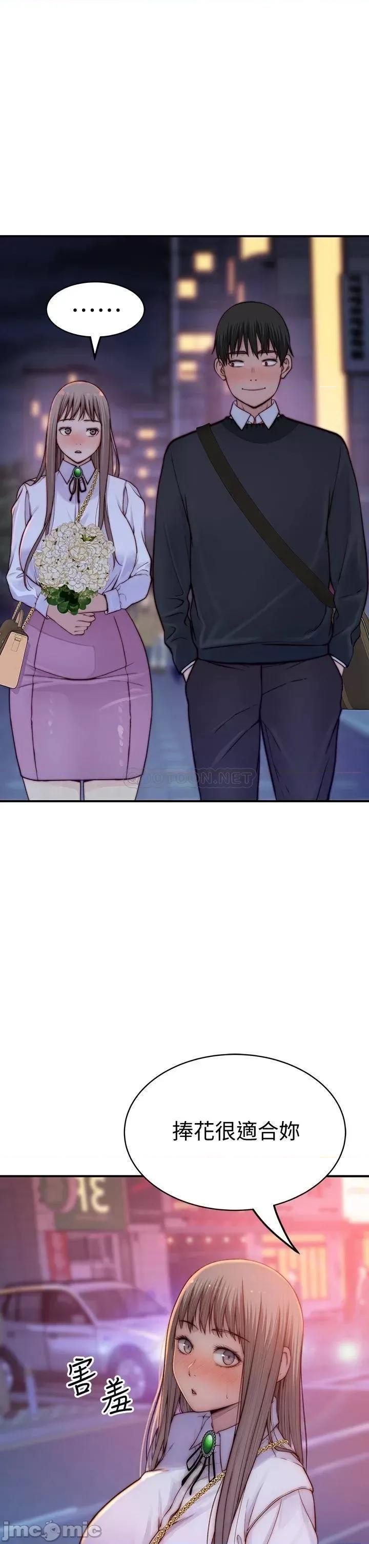 我们的特殊关係 我们的特殊关係_第85话_-_升迁后就该结婚了吧 第24页