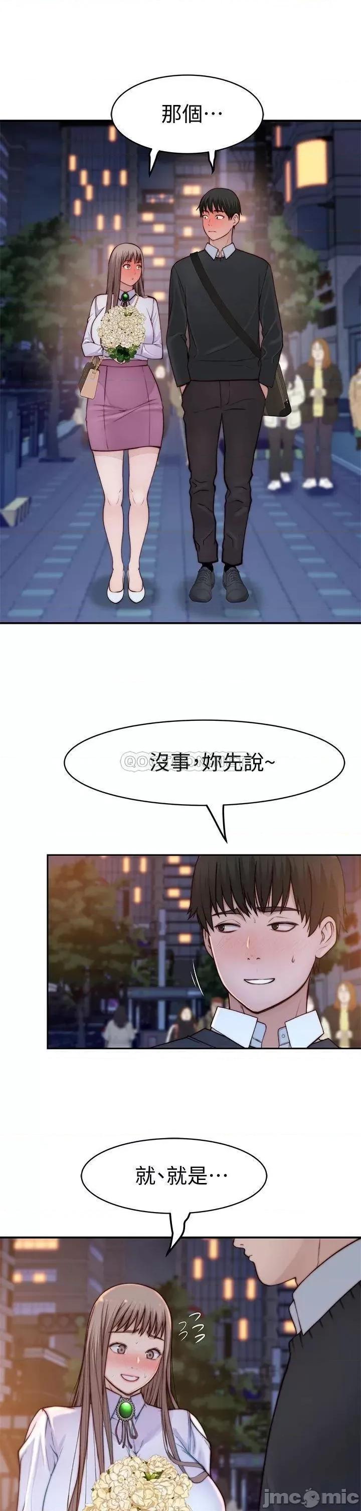 我们的特殊关係 我们的特殊关係_第85话_-_升迁后就该结婚了吧 第26页