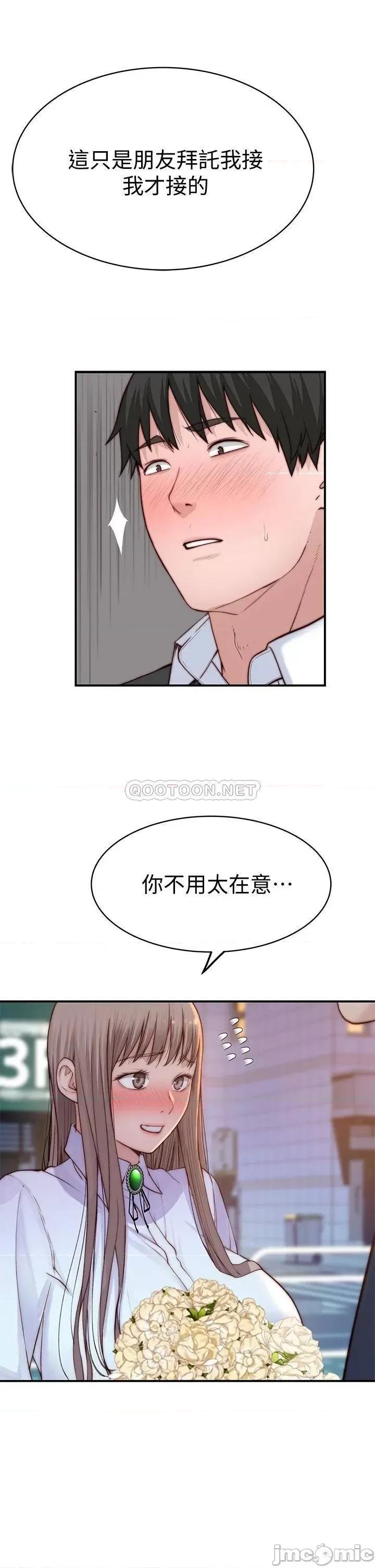我们的特殊关係 我们的特殊关係_第85话_-_升迁后就该结婚了吧 第28页