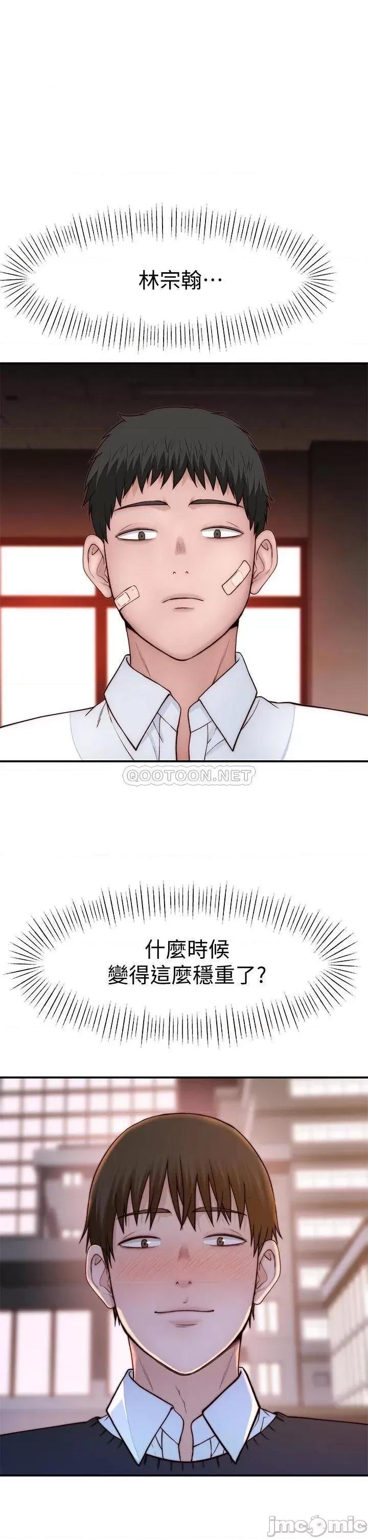 我们的特殊关係 我们的特殊关係_第85话_-_升迁后就该结婚了吧 第34页
