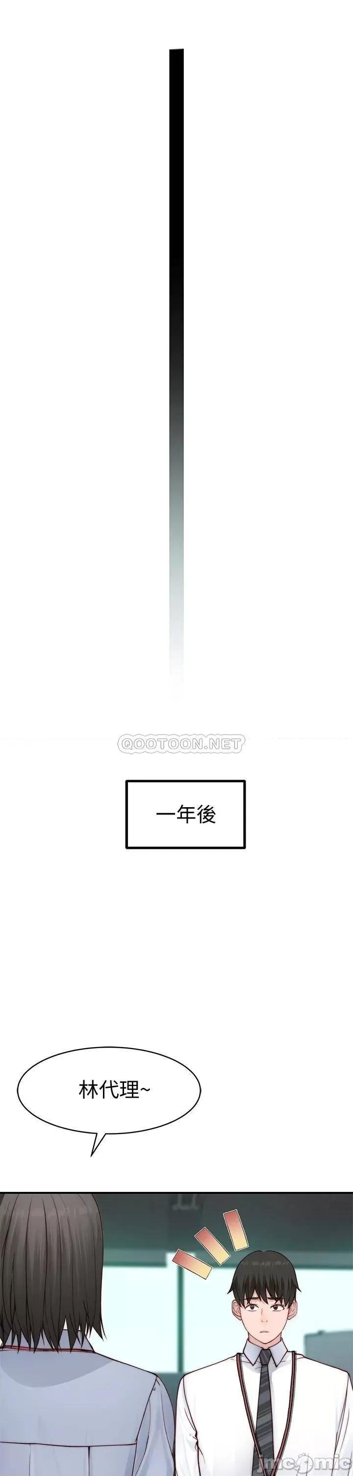 我们的特殊关係 我们的特殊关係_第85话_-_升迁后就该结婚了吧 第36页