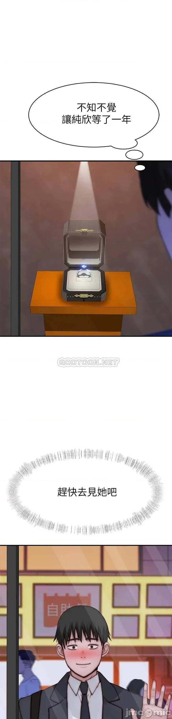 我们的特殊关係 我们的特殊关係_第85话_-_升迁后就该结婚了吧 第42页