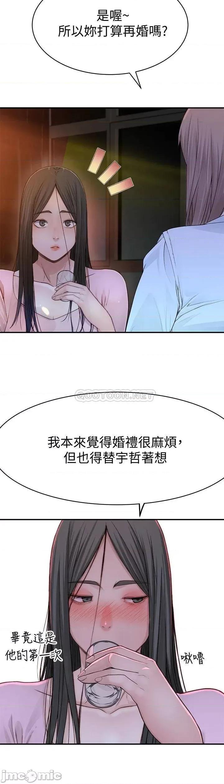 我们的特殊关係 我们的特殊关係_第85话_-_升迁后就该结婚了吧 第45页
