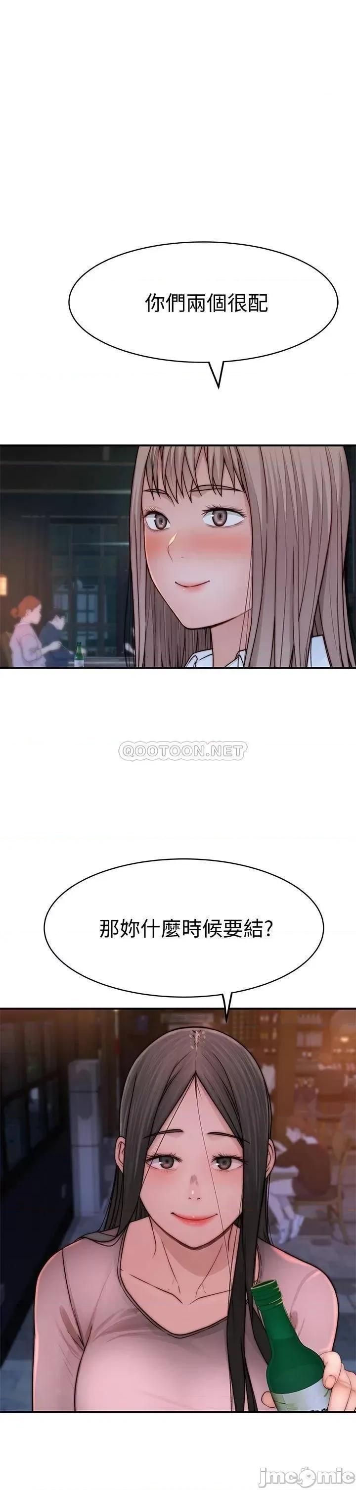 我们的特殊关係 我们的特殊关係_第85话_-_升迁后就该结婚了吧 第46页