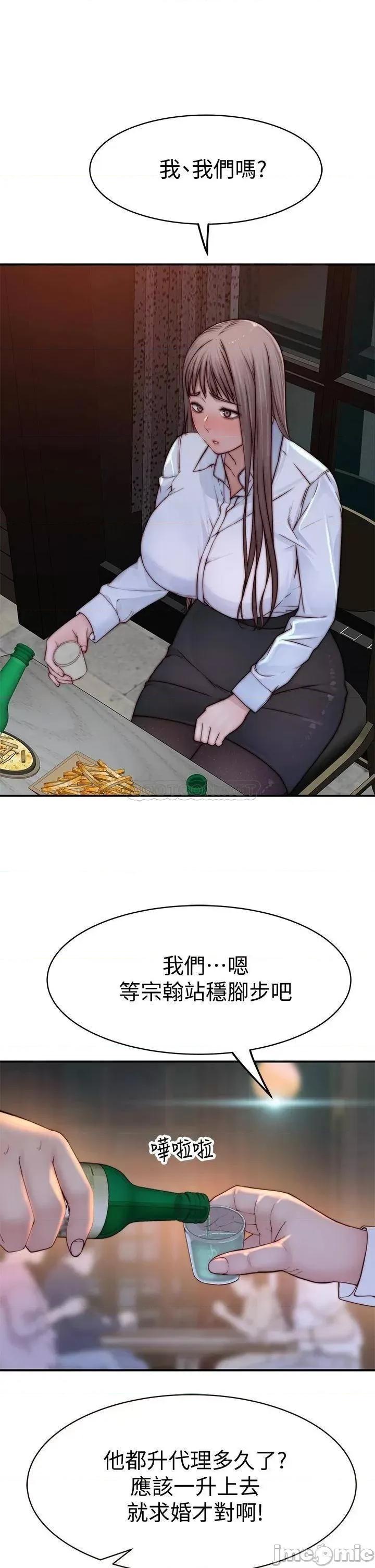 我们的特殊关係 我们的特殊关係_第85话_-_升迁后就该结婚了吧 第48页