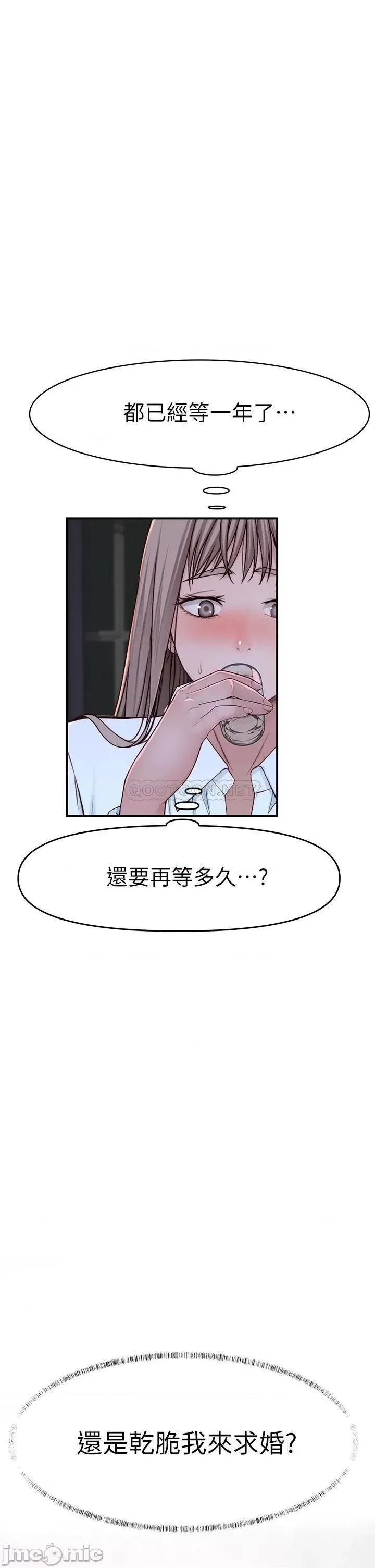 我们的特殊关係 我们的特殊关係_第86话_-_在充满回忆的地方求婚 第1页