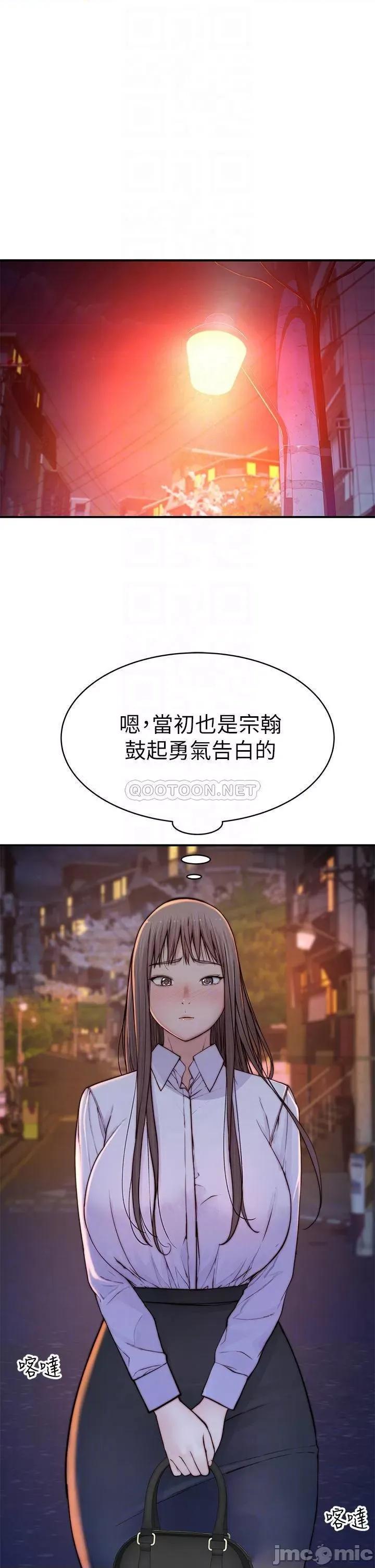 我们的特殊关係 我们的特殊关係_第86话_-_在充满回忆的地方求婚 第4页