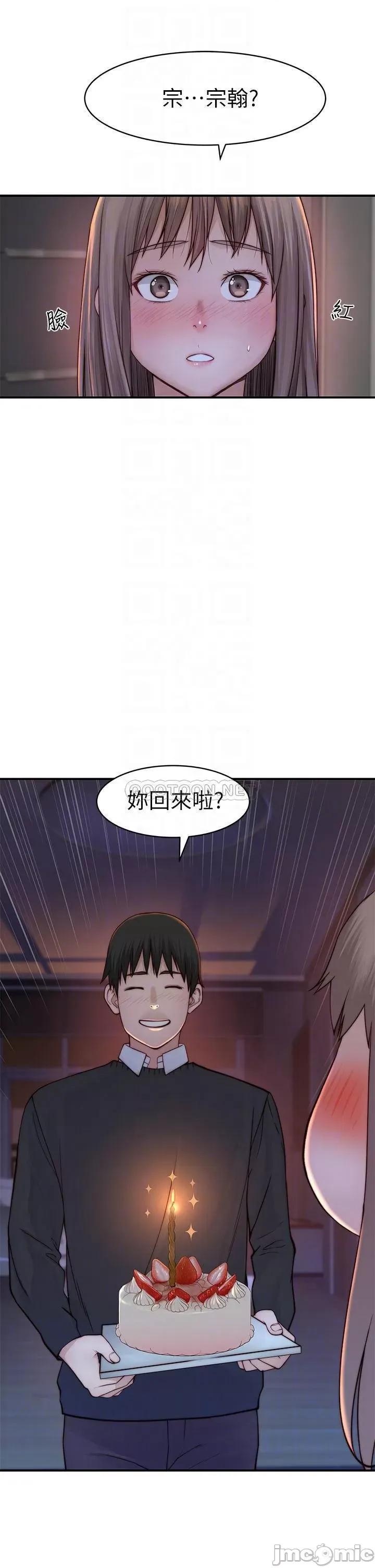 我们的特殊关係 我们的特殊关係_第86话_-_在充满回忆的地方求婚 第8页