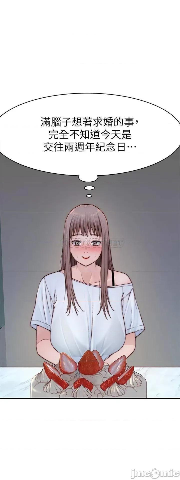 我们的特殊关係 我们的特殊关係_第86话_-_在充满回忆的地方求婚 第17页