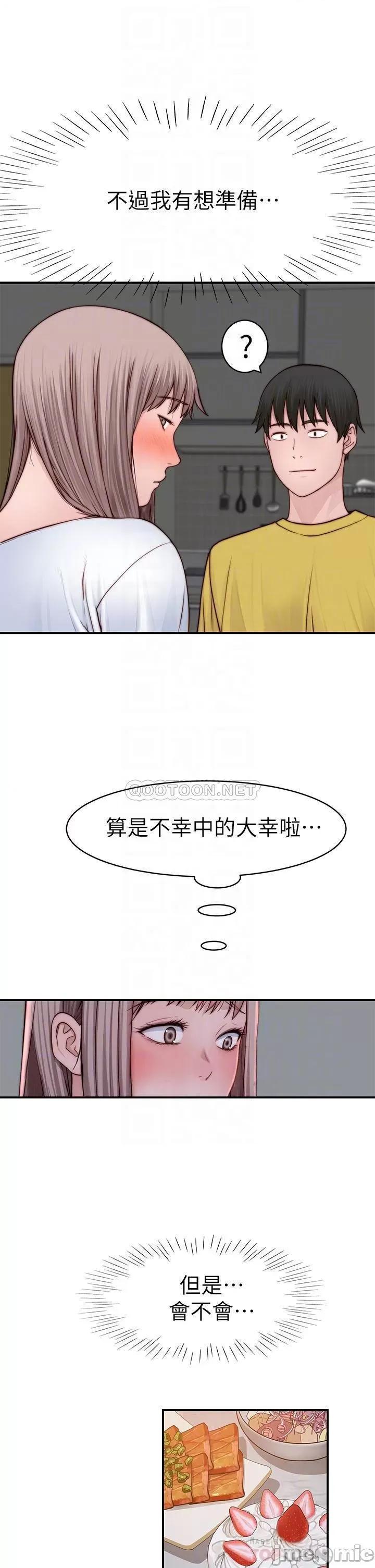 我们的特殊关係 我们的特殊关係_第86话_-_在充满回忆的地方求婚 第18页