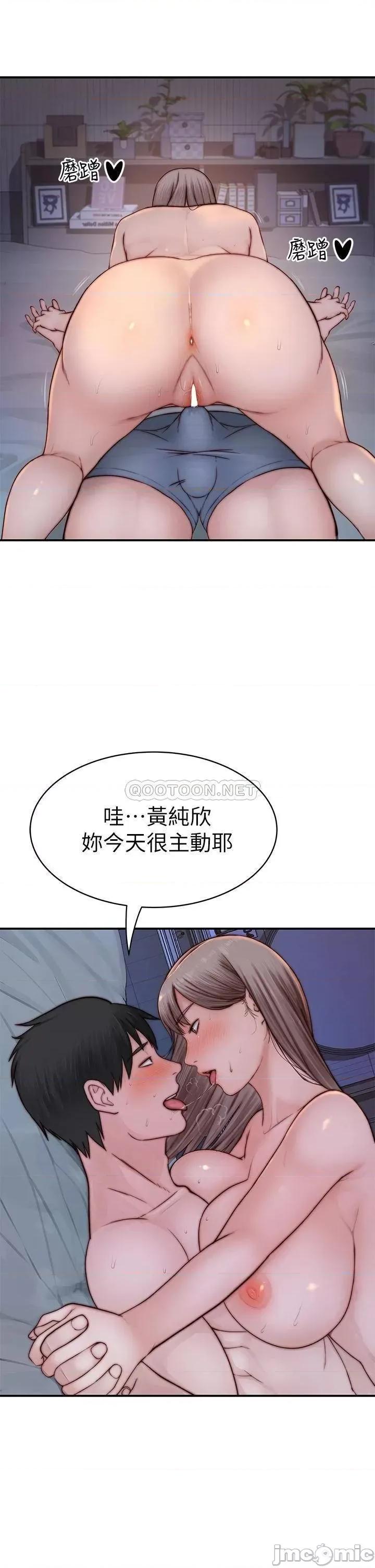 我们的特殊关係 我们的特殊关係_第86话_-_在充满回忆的地方求婚 第24页