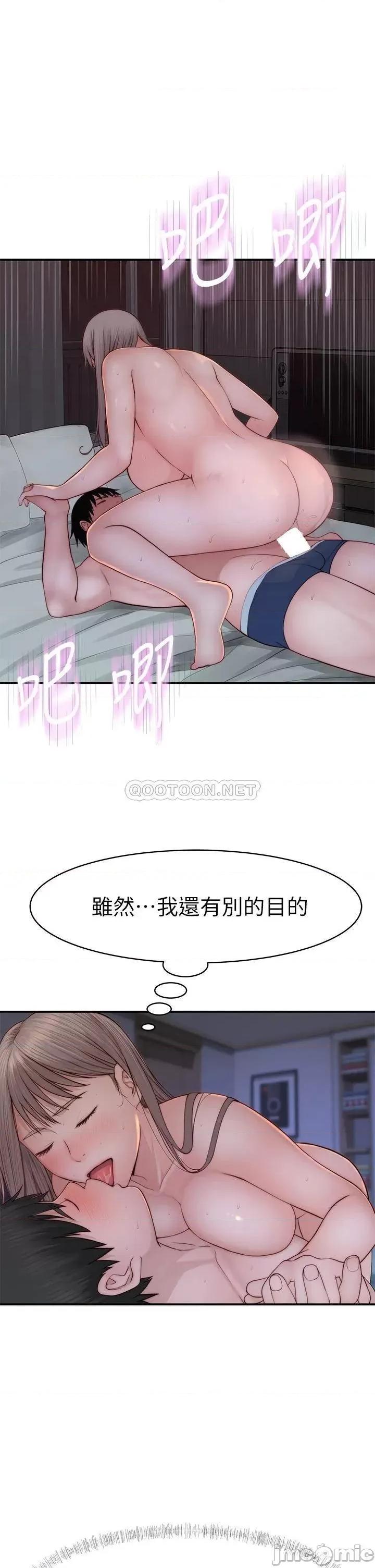 我们的特殊关係 我们的特殊关係_第86话_-_在充满回忆的地方求婚 第28页