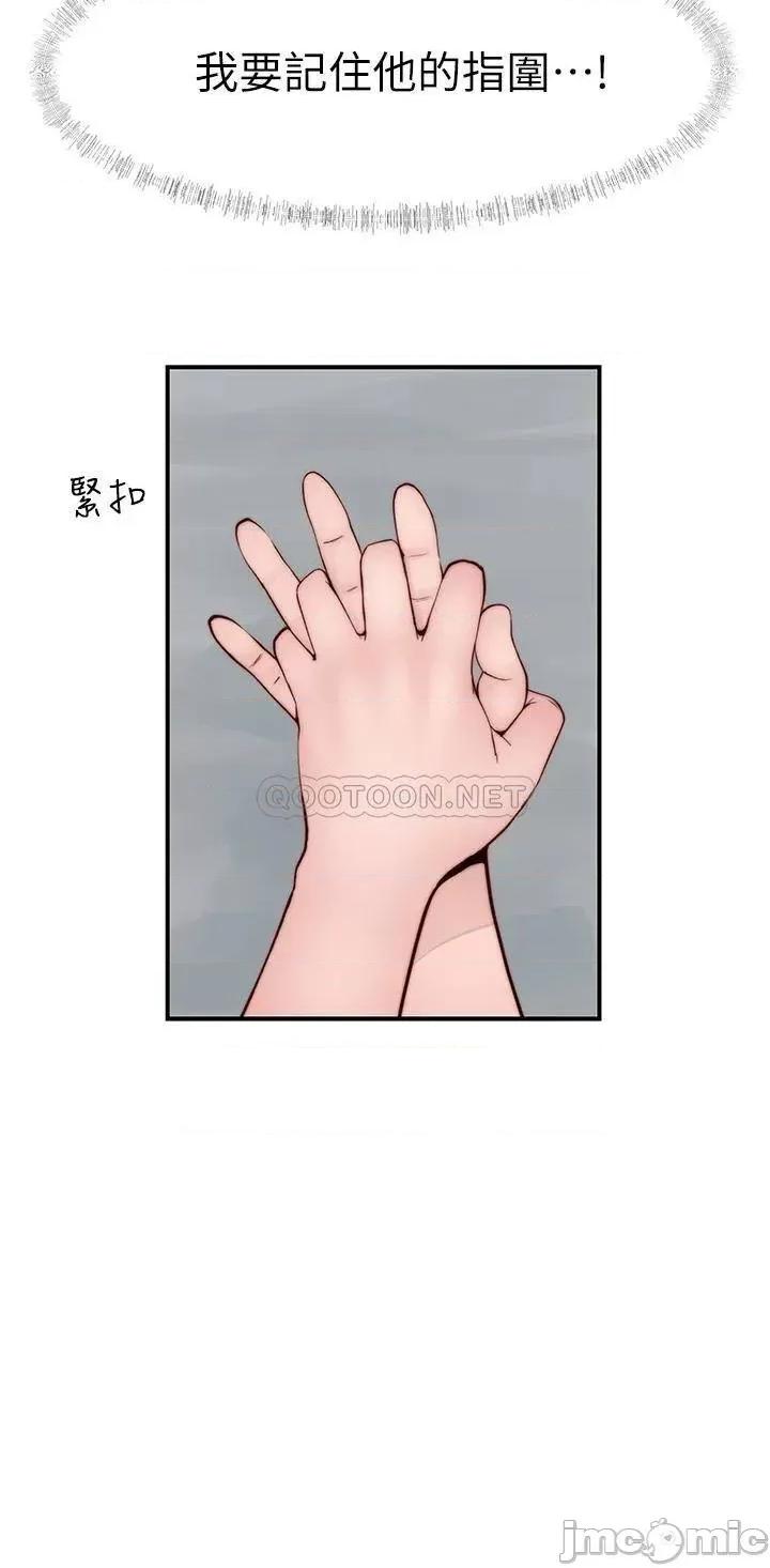 我们的特殊关係 我们的特殊关係_第86话_-_在充满回忆的地方求婚 第29页