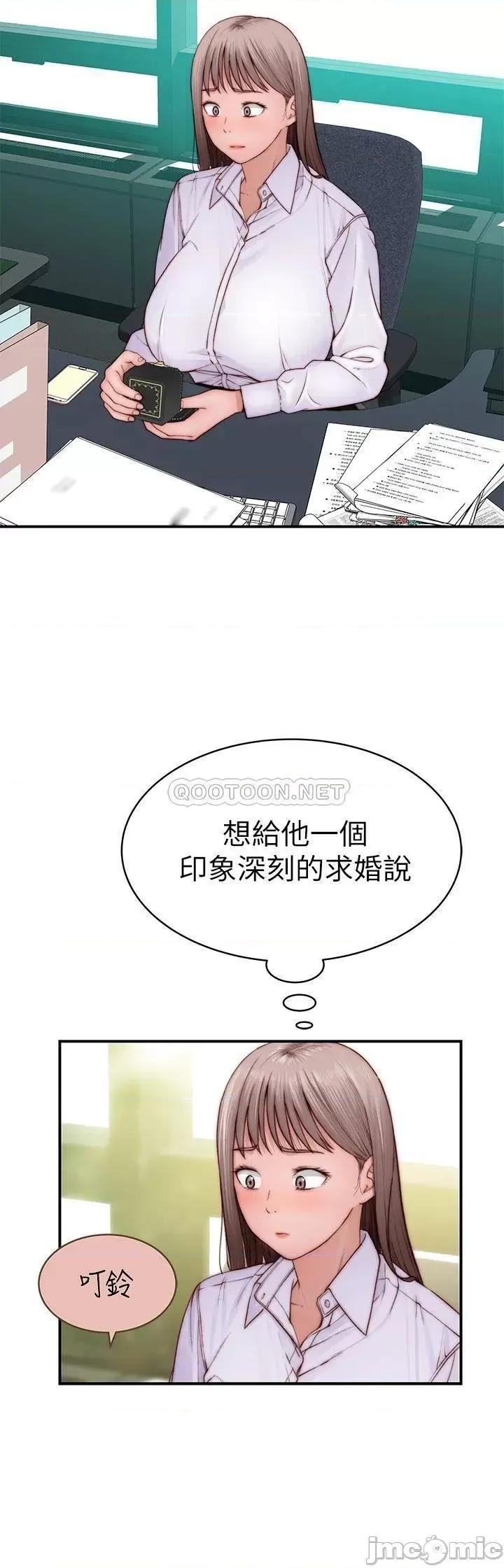 我们的特殊关係 我们的特殊关係_第86话_-_在充满回忆的地方求婚 第31页