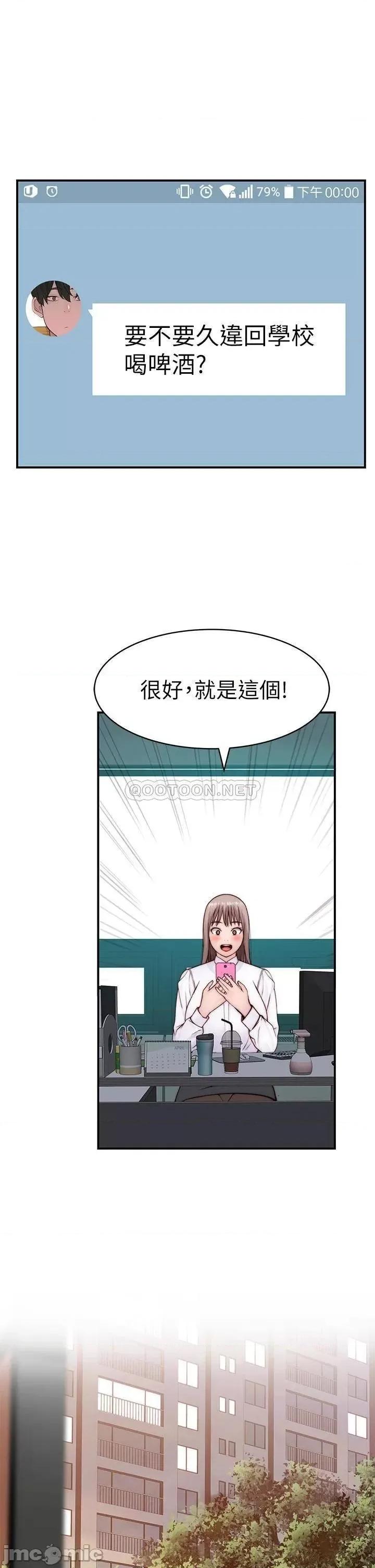 我们的特殊关係 我们的特殊关係_第86话_-_在充满回忆的地方求婚 第32页