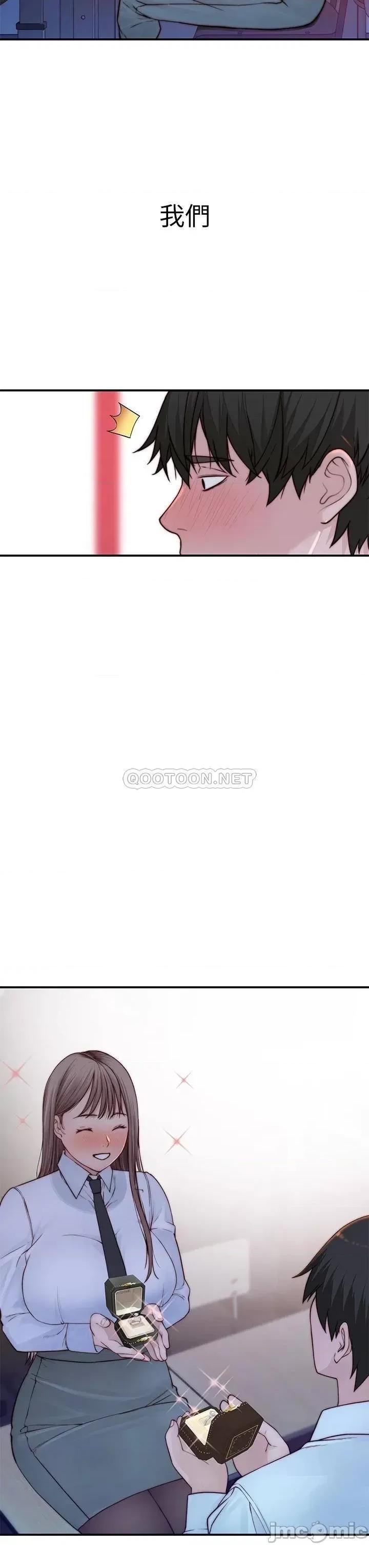 我们的特殊关係 我们的特殊关係_第86话_-_在充满回忆的地方求婚 第43页