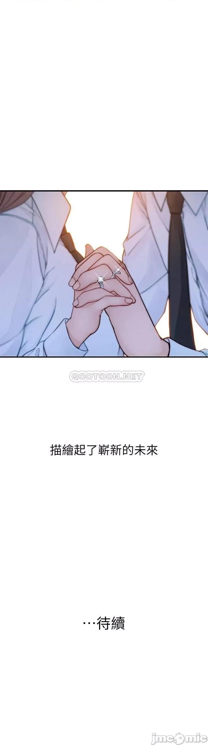 我们的特殊关係 我们的特殊关係_第86话_-_在充满回忆的地方求婚 第46页