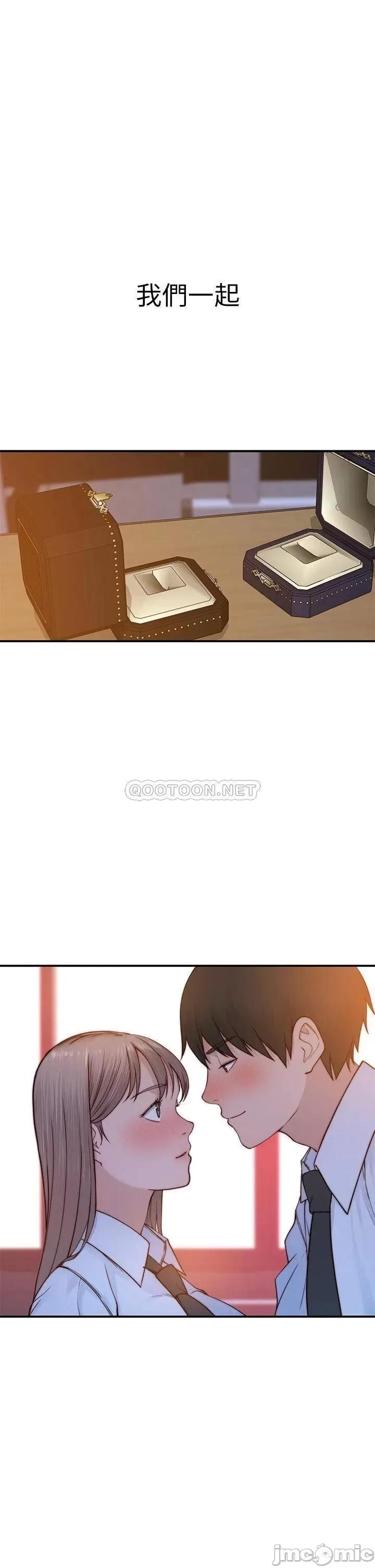 我们的特殊关係 我们的特殊关係_第87话_-_要不要来生米煮成熟饭 第1页