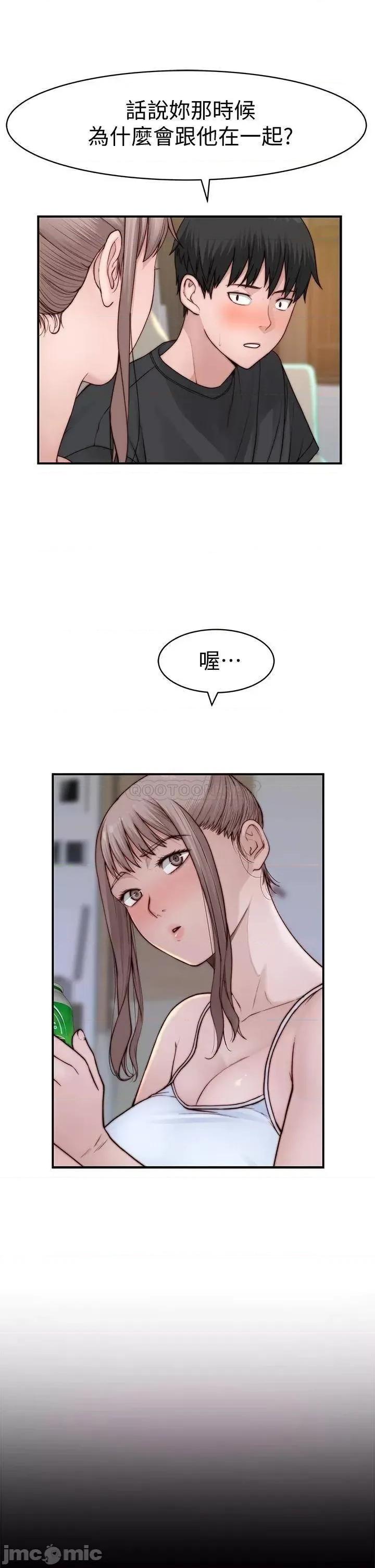 我们的特殊关係 我们的特殊关係_第87话_-_要不要来生米煮成熟饭 第11页