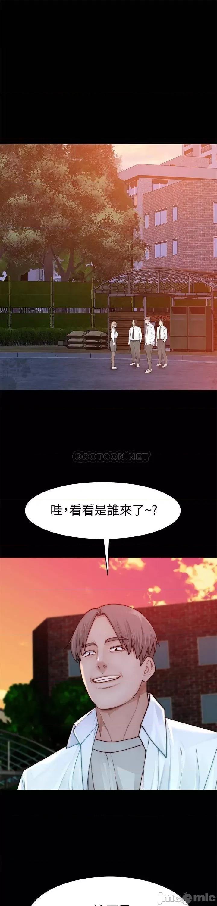 我们的特殊关係 我们的特殊关係_第87话_-_要不要来生米煮成熟饭 第13页