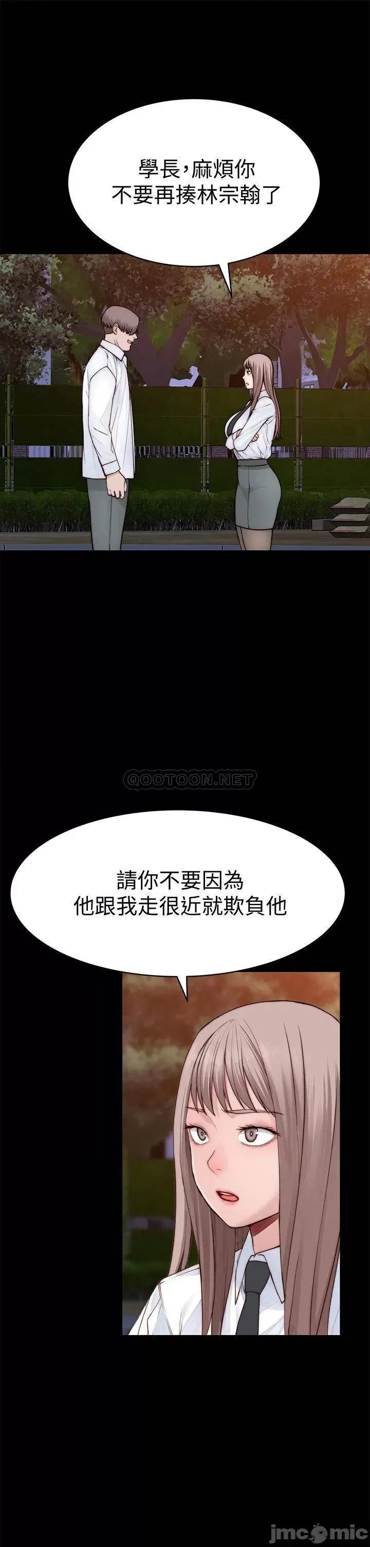 我们的特殊关係 我们的特殊关係_第87话_-_要不要来生米煮成熟饭 第15页