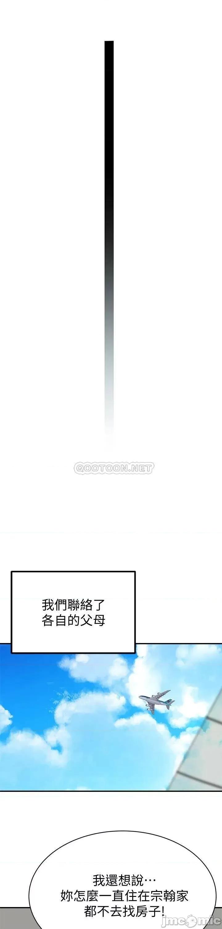 我们的特殊关係 我们的特殊关係_第87话_-_要不要来生米煮成熟饭 第25页