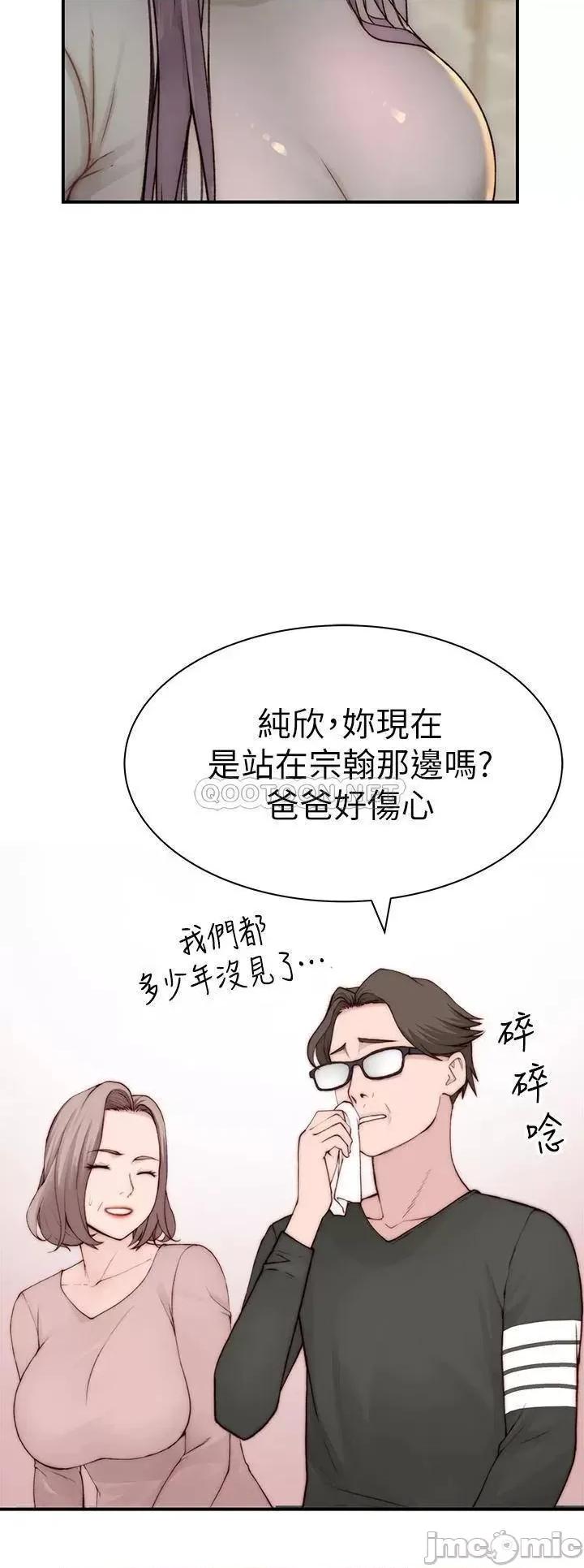 我们的特殊关係 我们的特殊关係_第87话_-_要不要来生米煮成熟饭 第30页