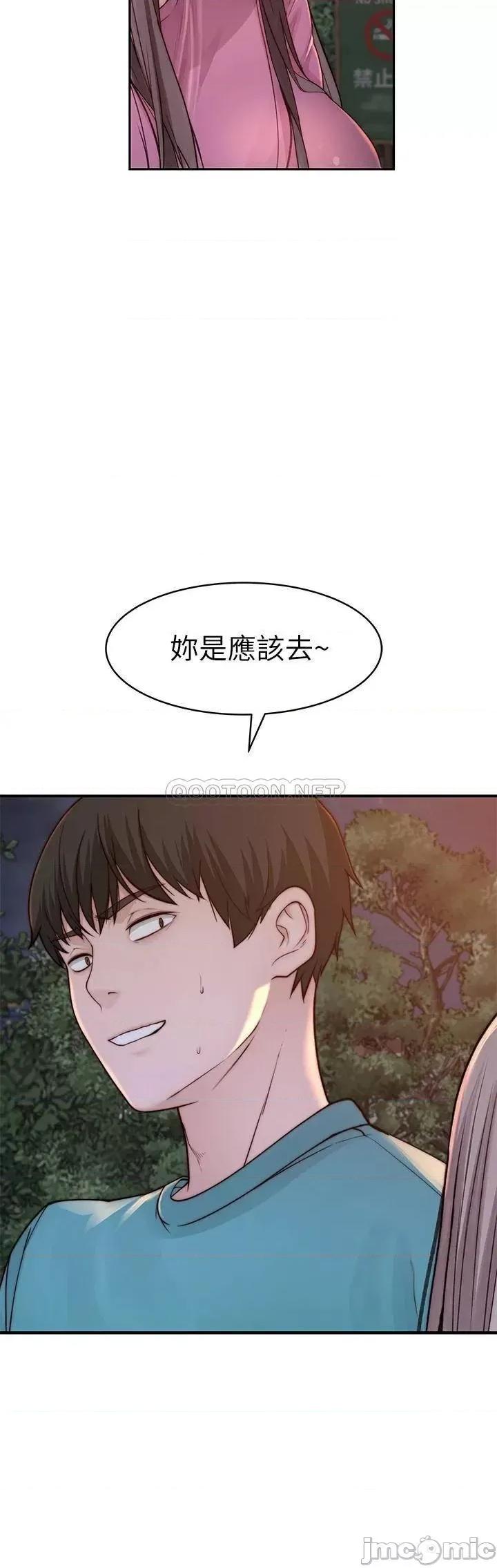 我们的特殊关係 我们的特殊关係_第87话_-_要不要来生米煮成熟饭 第34页