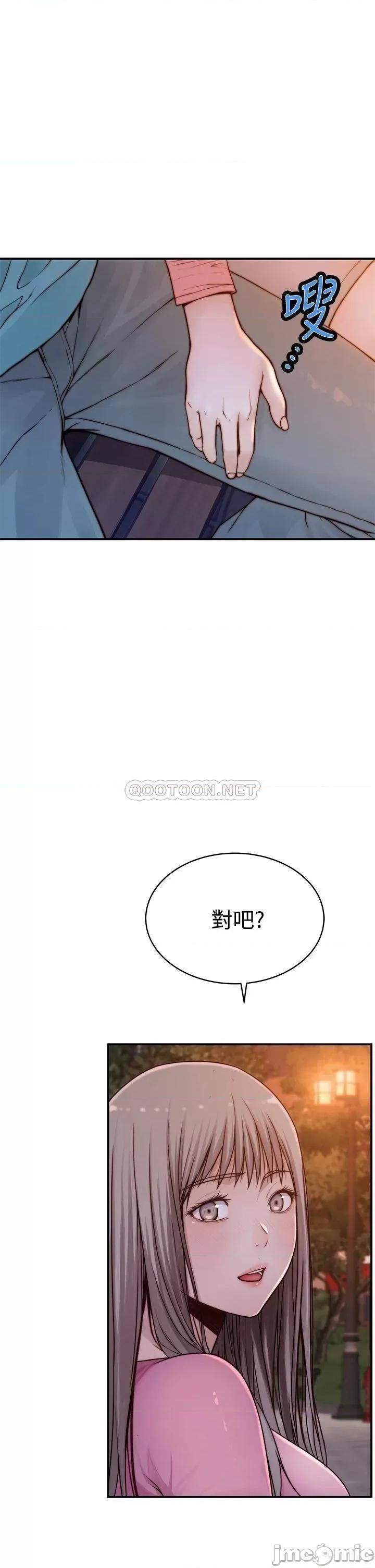 我们的特殊关係 我们的特殊关係_第87话_-_要不要来生米煮成熟饭 第37页