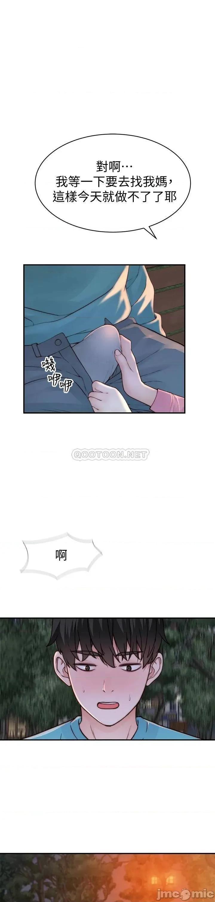 我们的特殊关係 我们的特殊关係_第87话_-_要不要来生米煮成熟饭 第39页