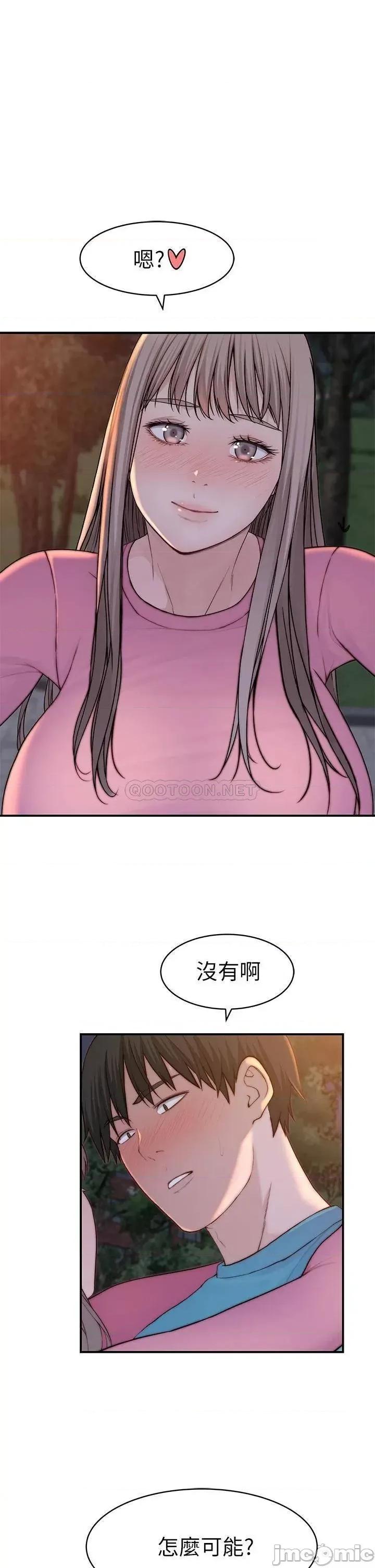 我们的特殊关係 我们的特殊关係_第87话_-_要不要来生米煮成熟饭 第41页
