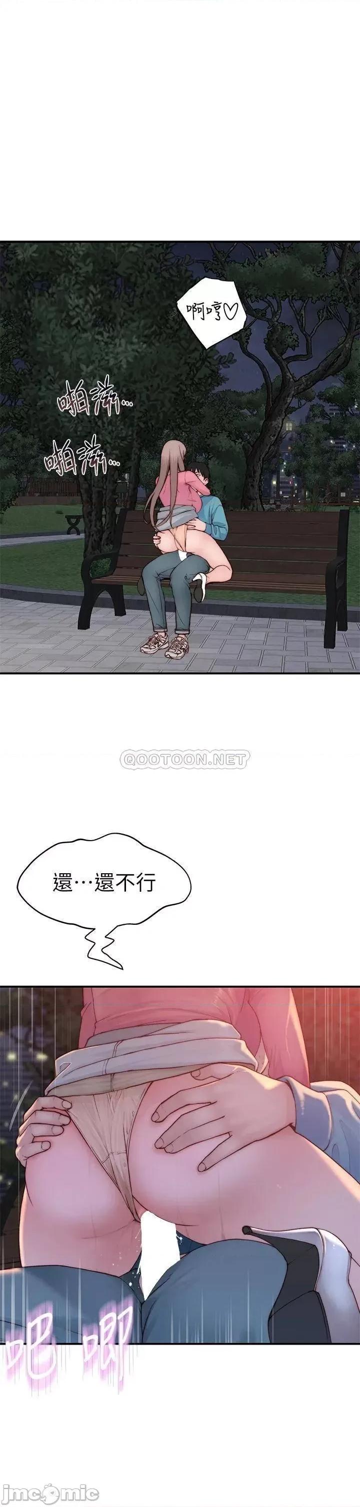 我们的特殊关係 我们的特殊关係_第88话_-_接下来有请新娘入场 第5页