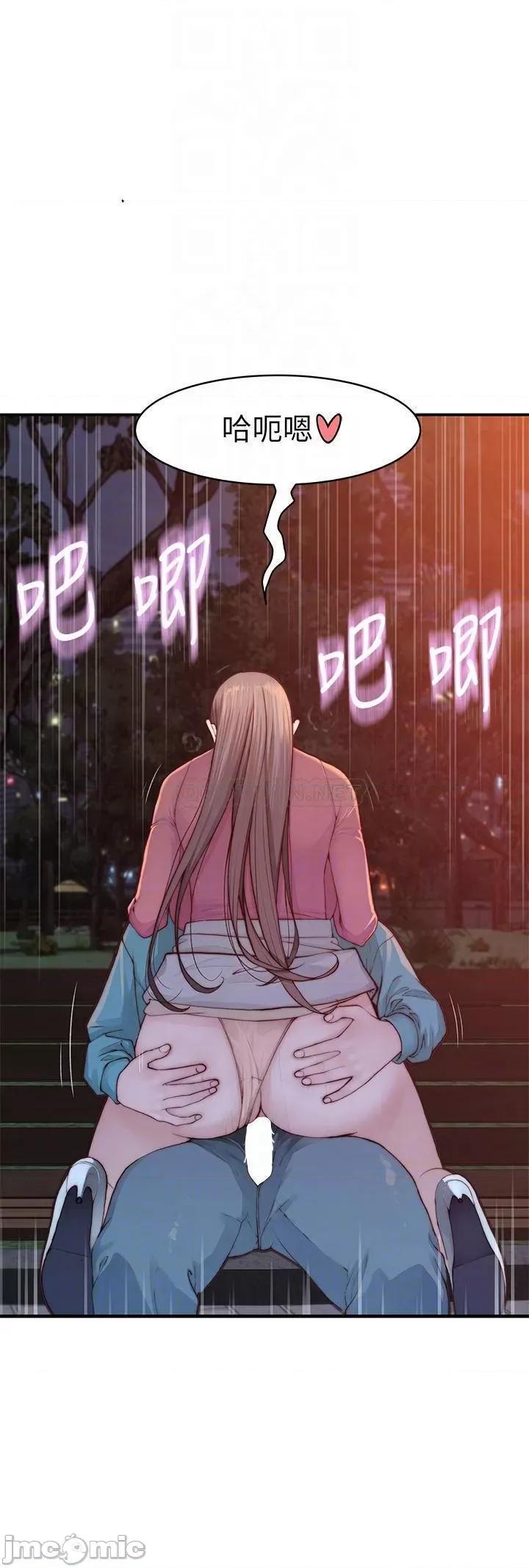 我们的特殊关係 我们的特殊关係_第88话_-_接下来有请新娘入场 第6页