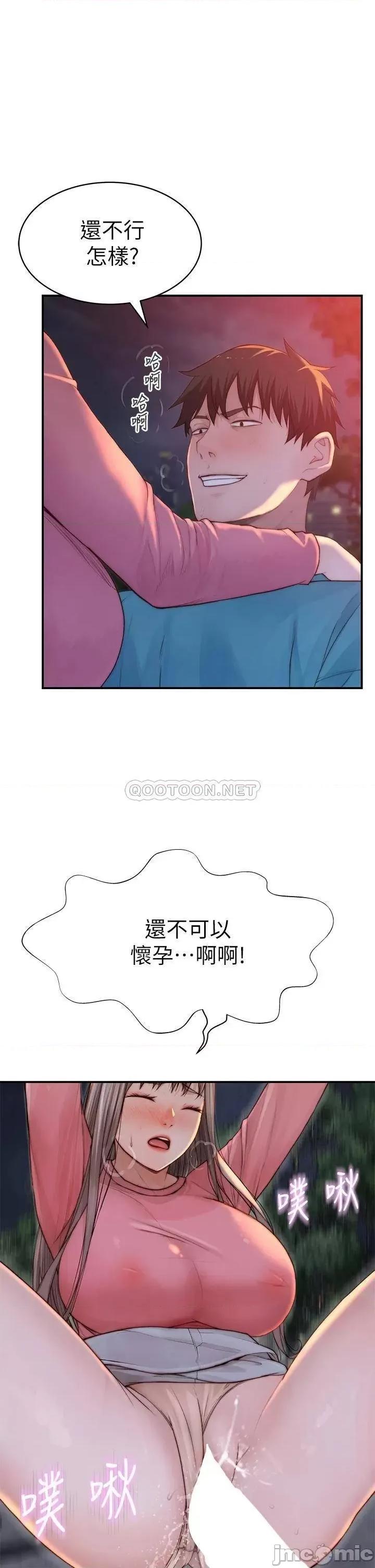 我们的特殊关係 我们的特殊关係_第88话_-_接下来有请新娘入场 第7页