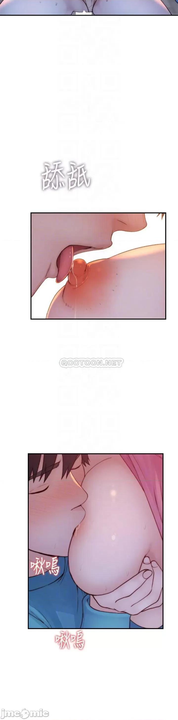 我们的特殊关係 我们的特殊关係_第88话_-_接下来有请新娘入场 第10页