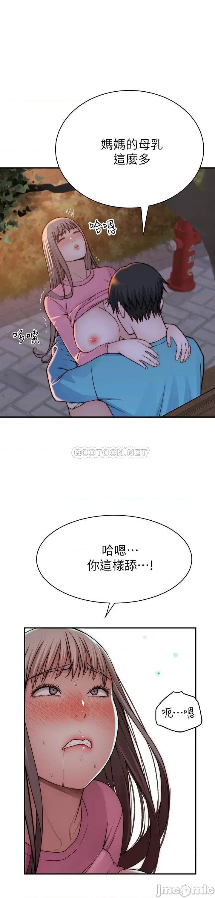 我们的特殊关係 我们的特殊关係_第88话_-_接下来有请新娘入场 第11页