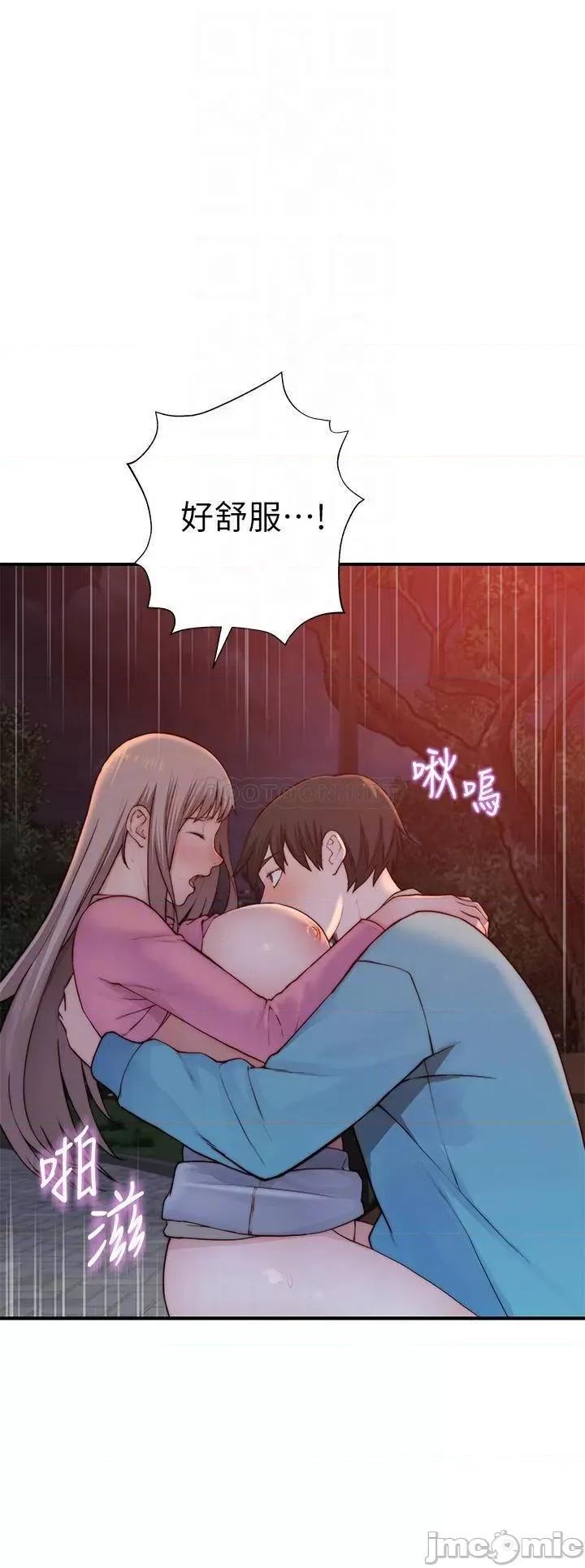 我们的特殊关係 我们的特殊关係_第88话_-_接下来有请新娘入场 第12页