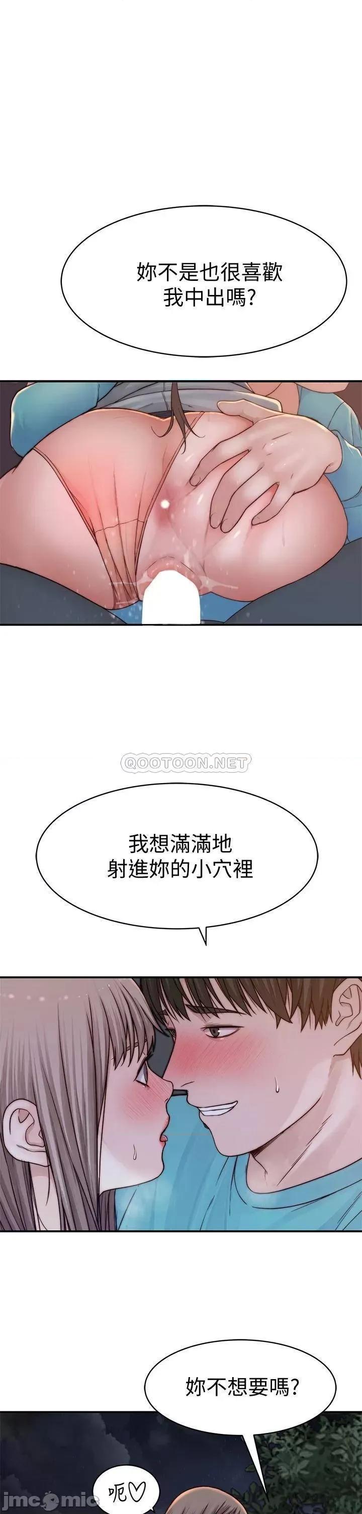 我们的特殊关係 我们的特殊关係_第88话_-_接下来有请新娘入场 第13页