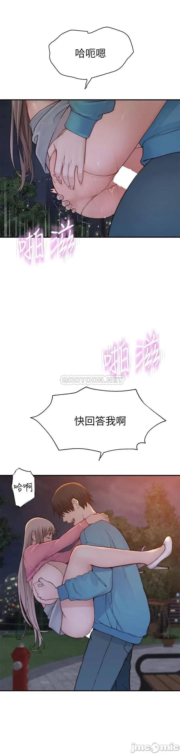 我们的特殊关係 我们的特殊关係_第88话_-_接下来有请新娘入场 第15页