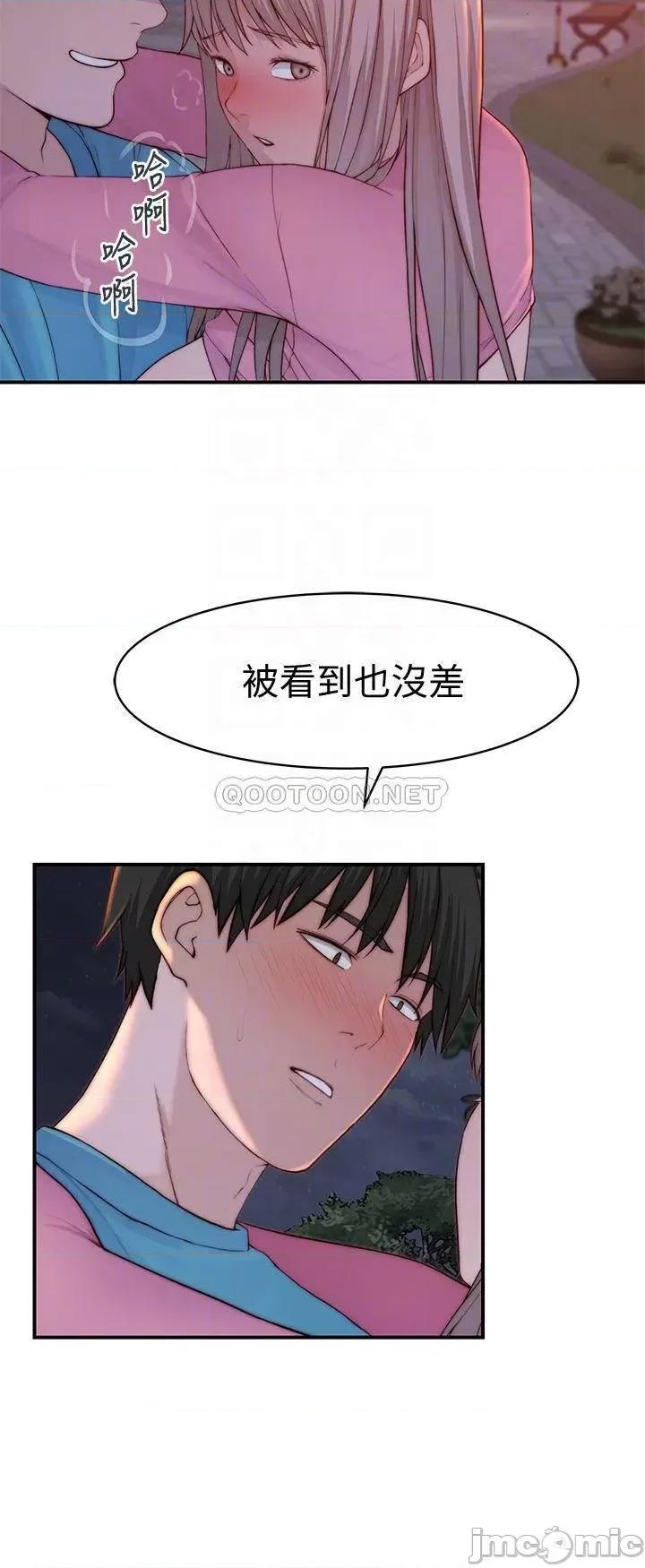 我们的特殊关係 我们的特殊关係_第88话_-_接下来有请新娘入场 第18页