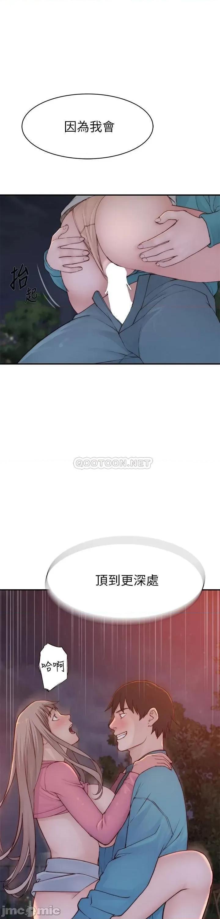我们的特殊关係 我们的特殊关係_第88话_-_接下来有请新娘入场 第19页