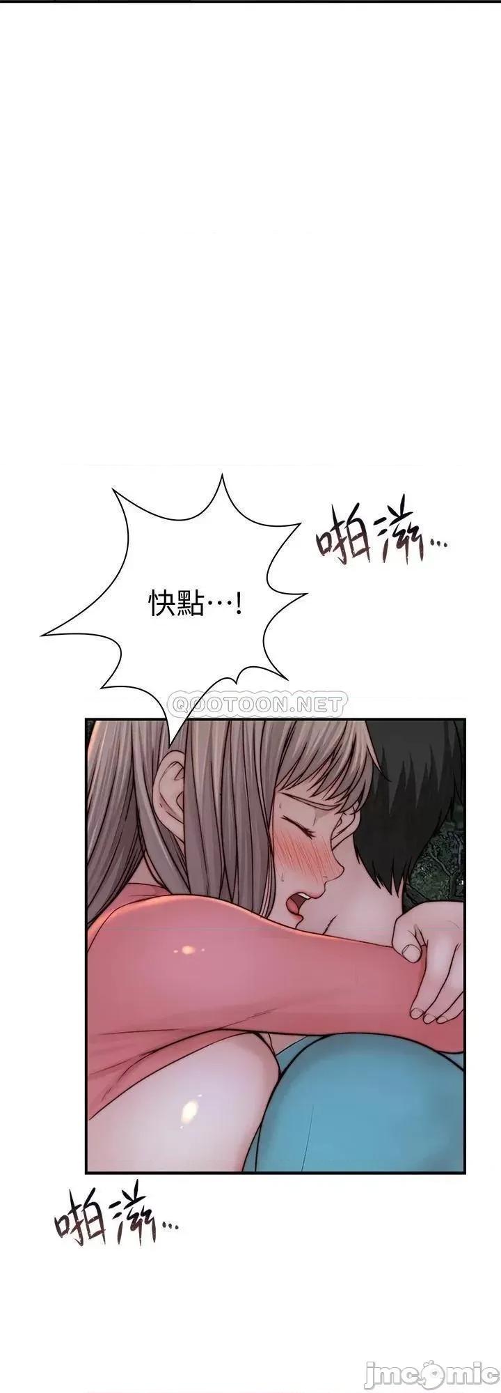 我们的特殊关係 我们的特殊关係_第88话_-_接下来有请新娘入场 第24页