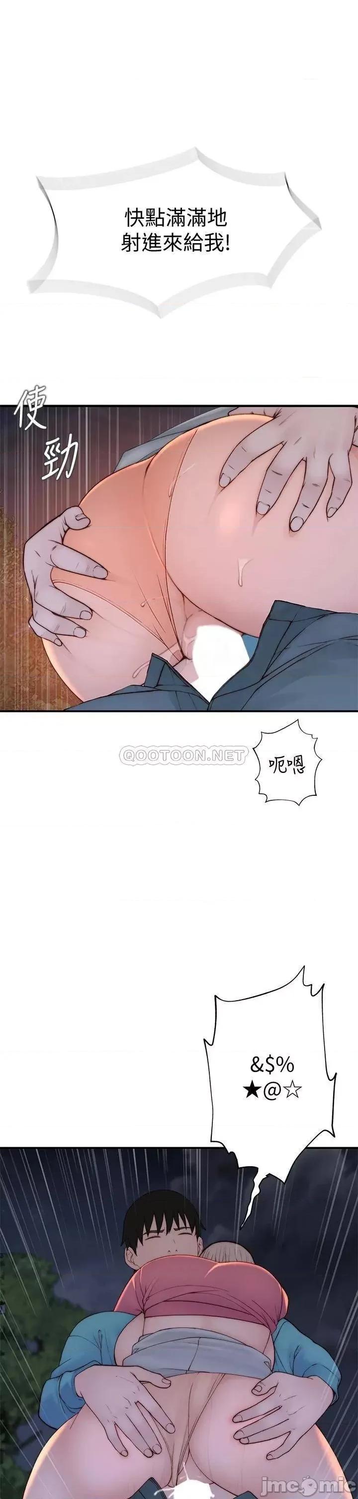 我们的特殊关係 我们的特殊关係_第88话_-_接下来有请新娘入场 第25页