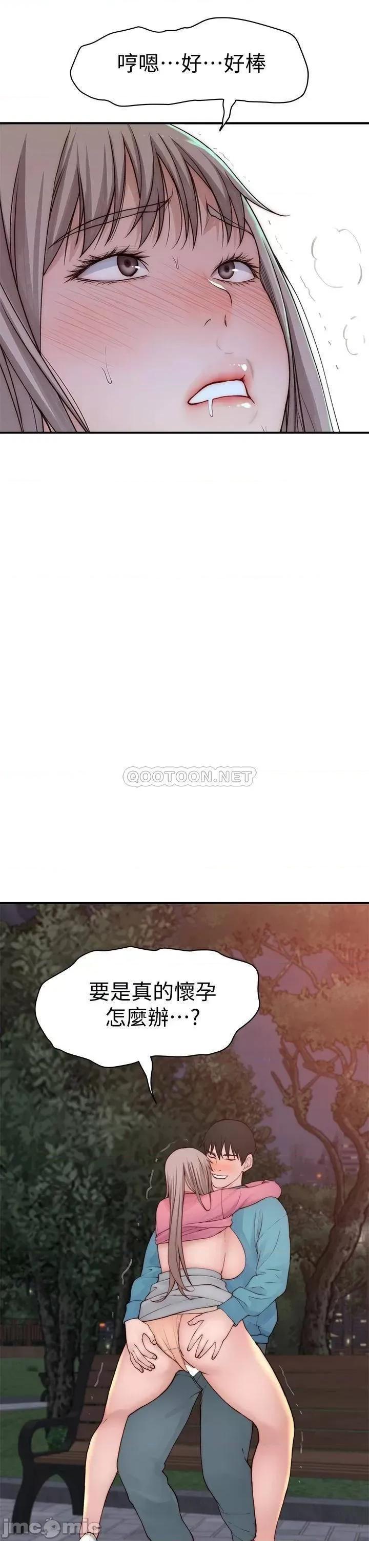 我们的特殊关係 我们的特殊关係_第88话_-_接下来有请新娘入场 第27页