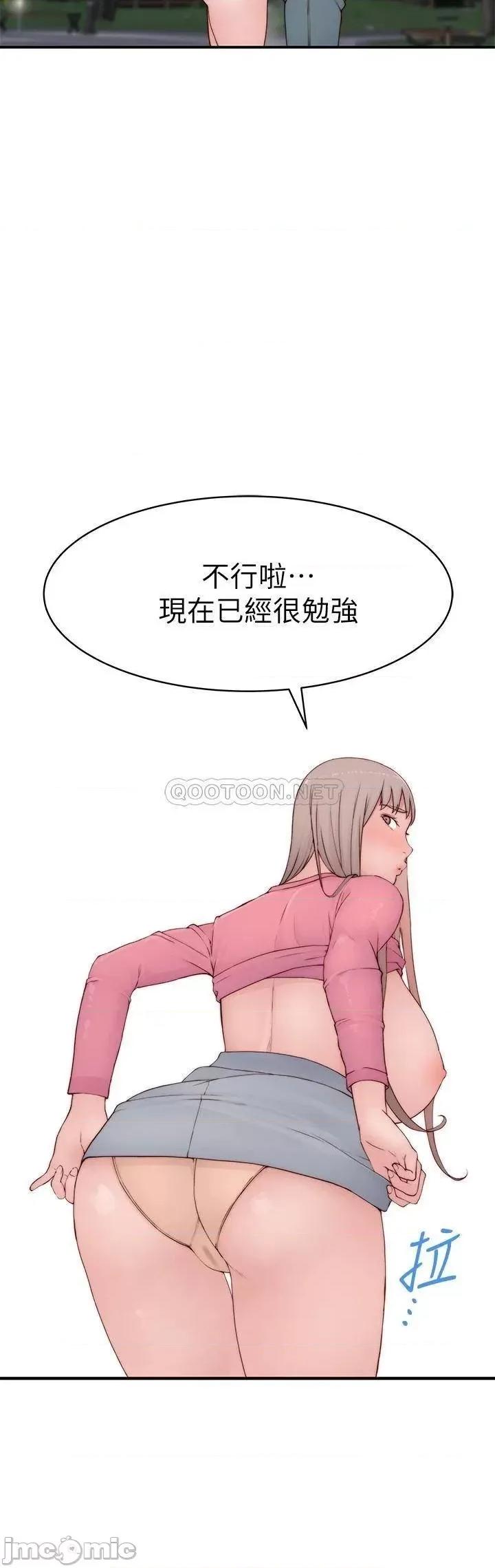 我们的特殊关係 我们的特殊关係_第88话_-_接下来有请新娘入场 第30页