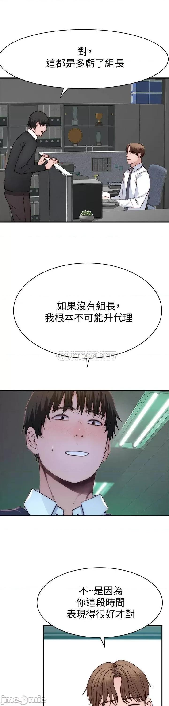 我们的特殊关係 我们的特殊关係_第88话_-_接下来有请新娘入场 第35页