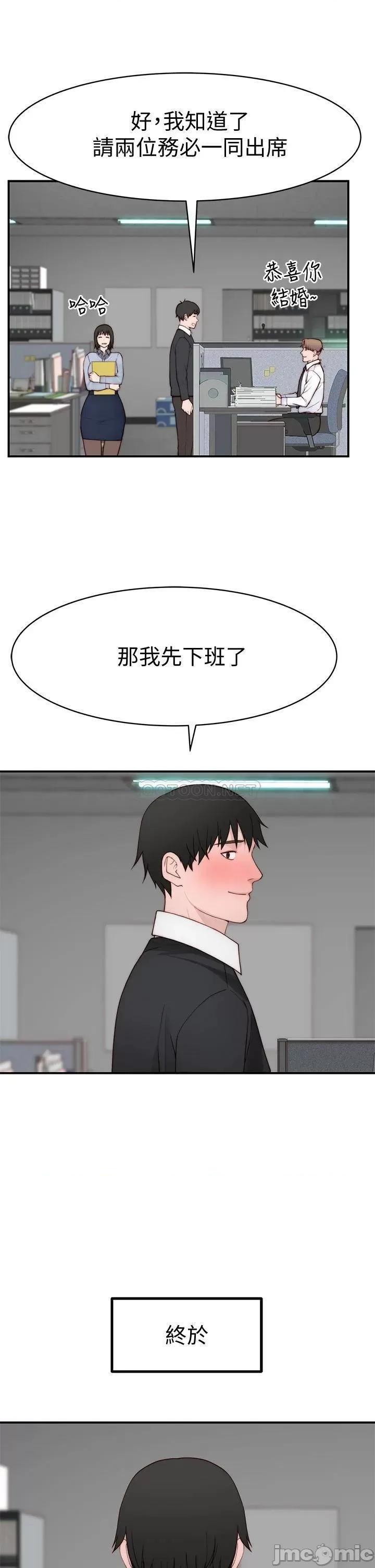 我们的特殊关係 我们的特殊关係_第88话_-_接下来有请新娘入场 第39页