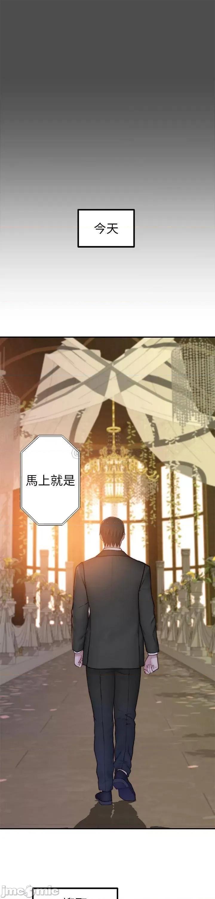 我们的特殊关係 我们的特殊关係_第88话_-_接下来有请新娘入场 第41页